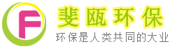 濾袋，過(guò)濾袋，液體過(guò)濾袋生產(chǎn)廠家，斐甌環(huán)保科技(上海)有限公司